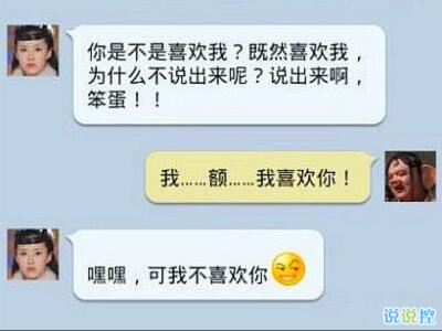 适合女生发的搞笑说说，女生逗比搞笑说说